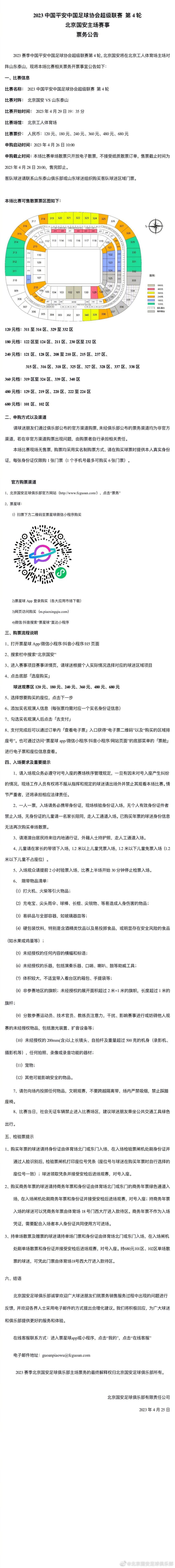 在北京时间12月5日晚，谢菲联官方消息，主帅保罗-赫金伯顿下课，随后宣布老帅怀尔德上任，而这也是怀尔德第二次执教谢菲联。